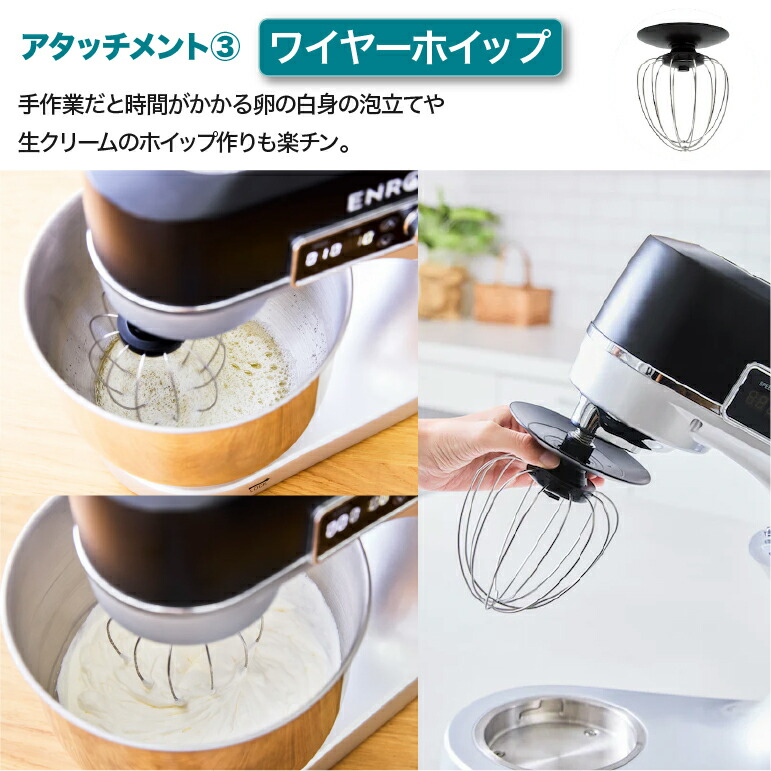 楽天市場】2月末入荷予定【ENRO 公式】スタンドミキサー ピザ生地