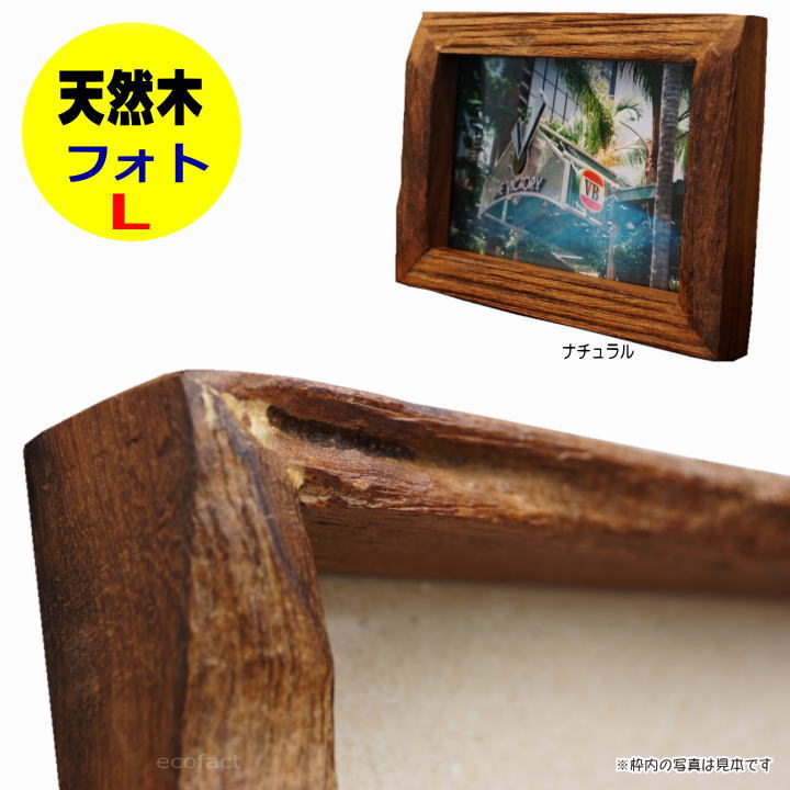 木製 アンティーク インテリア雑貨 額縁」の人気商品一覧 | 安い商品を