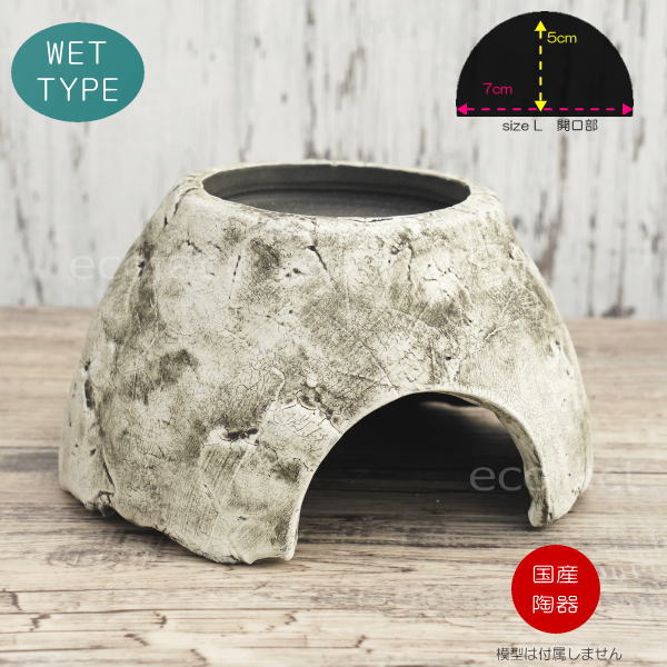 楽天市場】爬虫類 ウェット シェルター レオパ ホワイト Lサイズ 白