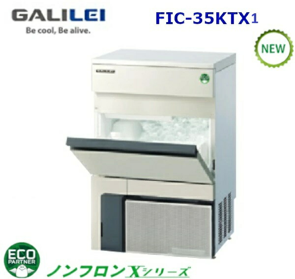 楽天市場】[FIC-35KTX]フクシマガリレイ 自動製氷機 35kgタイプ