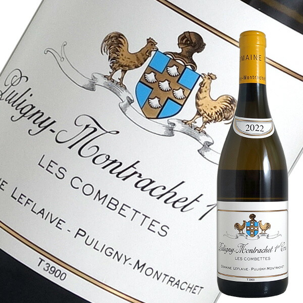 楽天市場】ピュリニー モンラッシェ 1er レ コンベット[2022
