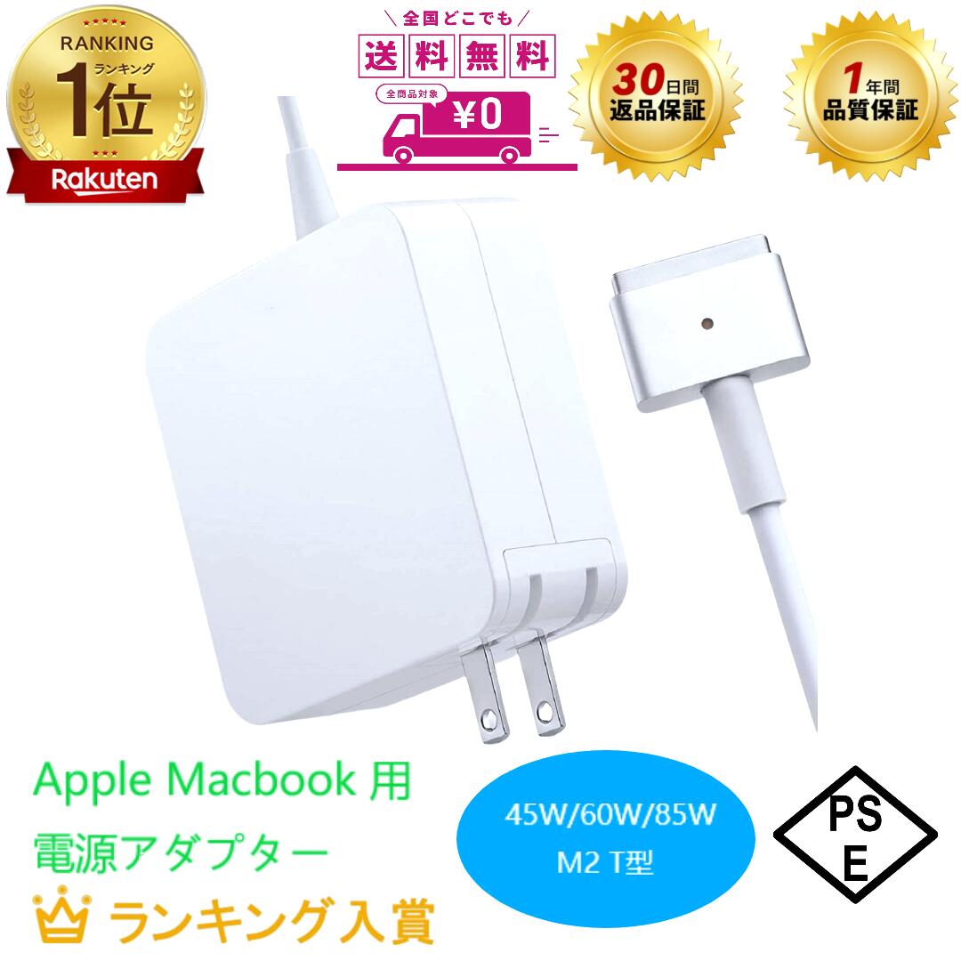楽天市場】macbook pro 2015 充電の通販