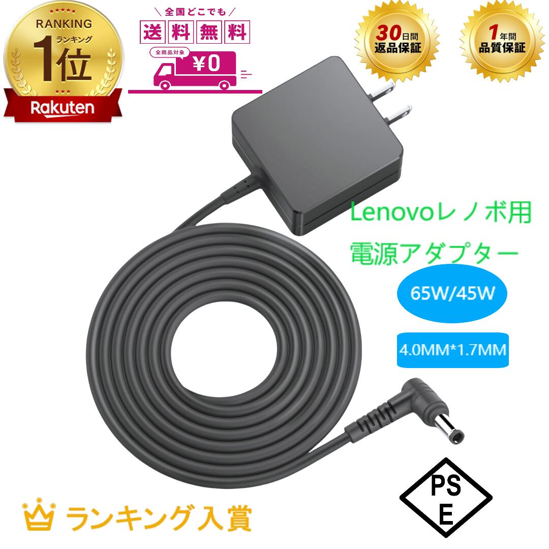 楽天市場】chromebook lenovo（PC用ACアダプター｜PCアクセサリー