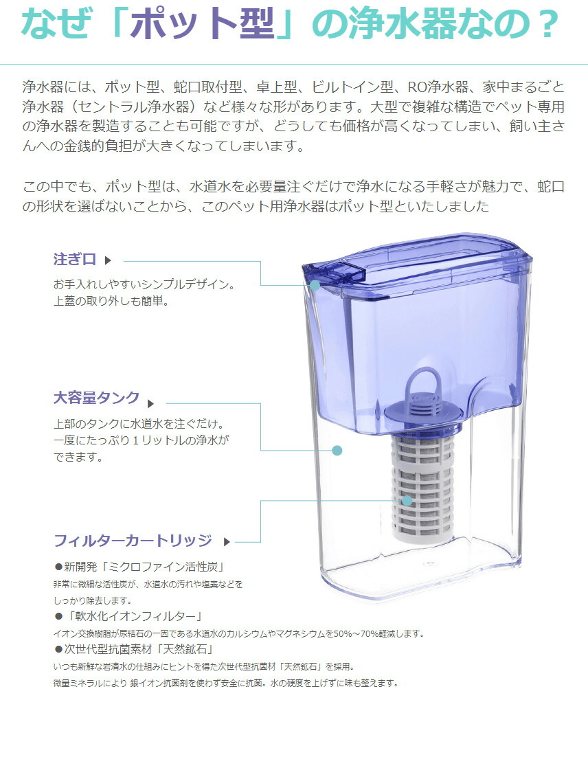楽天市場】イーテック 浄水器 わんにゃん浄水器 ペット 浄水ポット