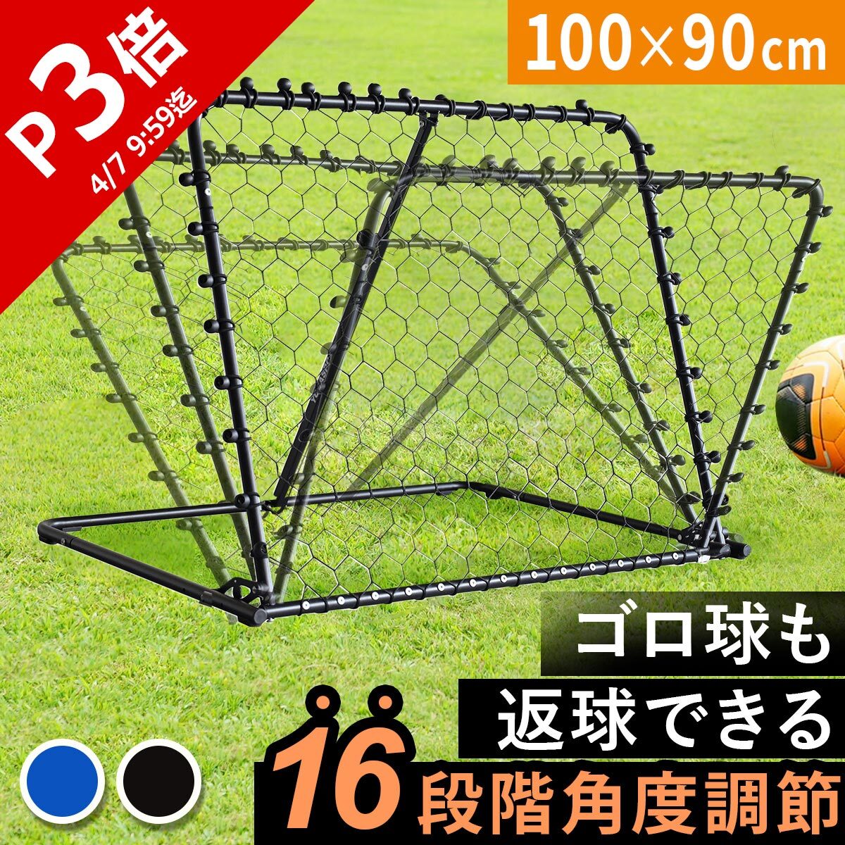 壁打ちリバウンダー リバウンド サッカー パス キック トレーニング 壁