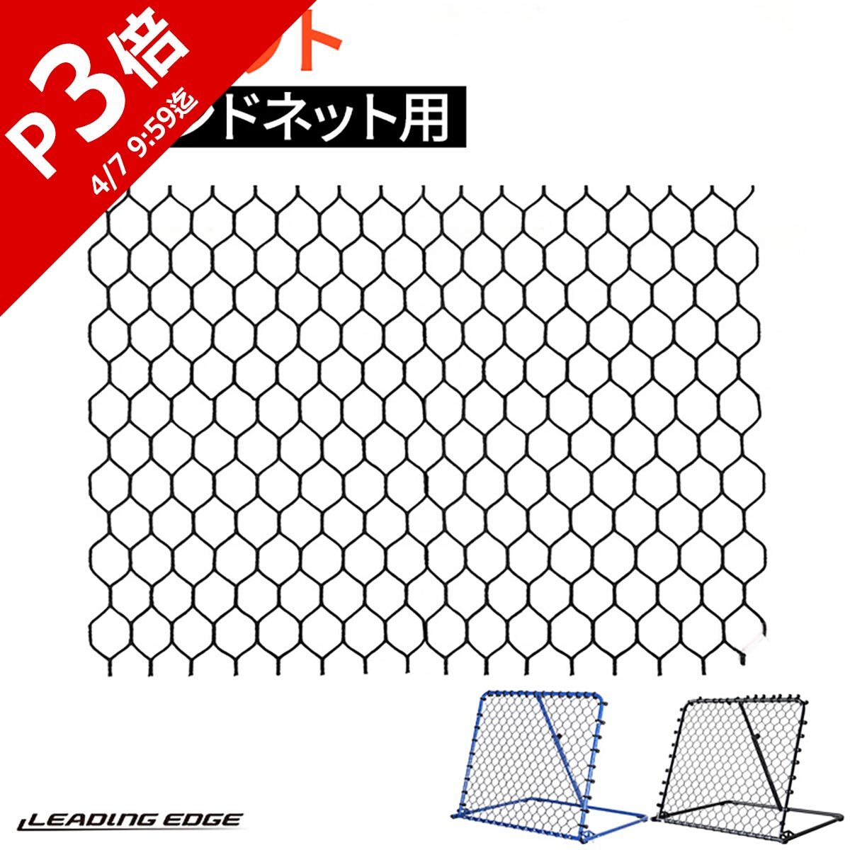楽天市場】サッカー 野球 練習用品 リバウンダー・ターゲット ネット