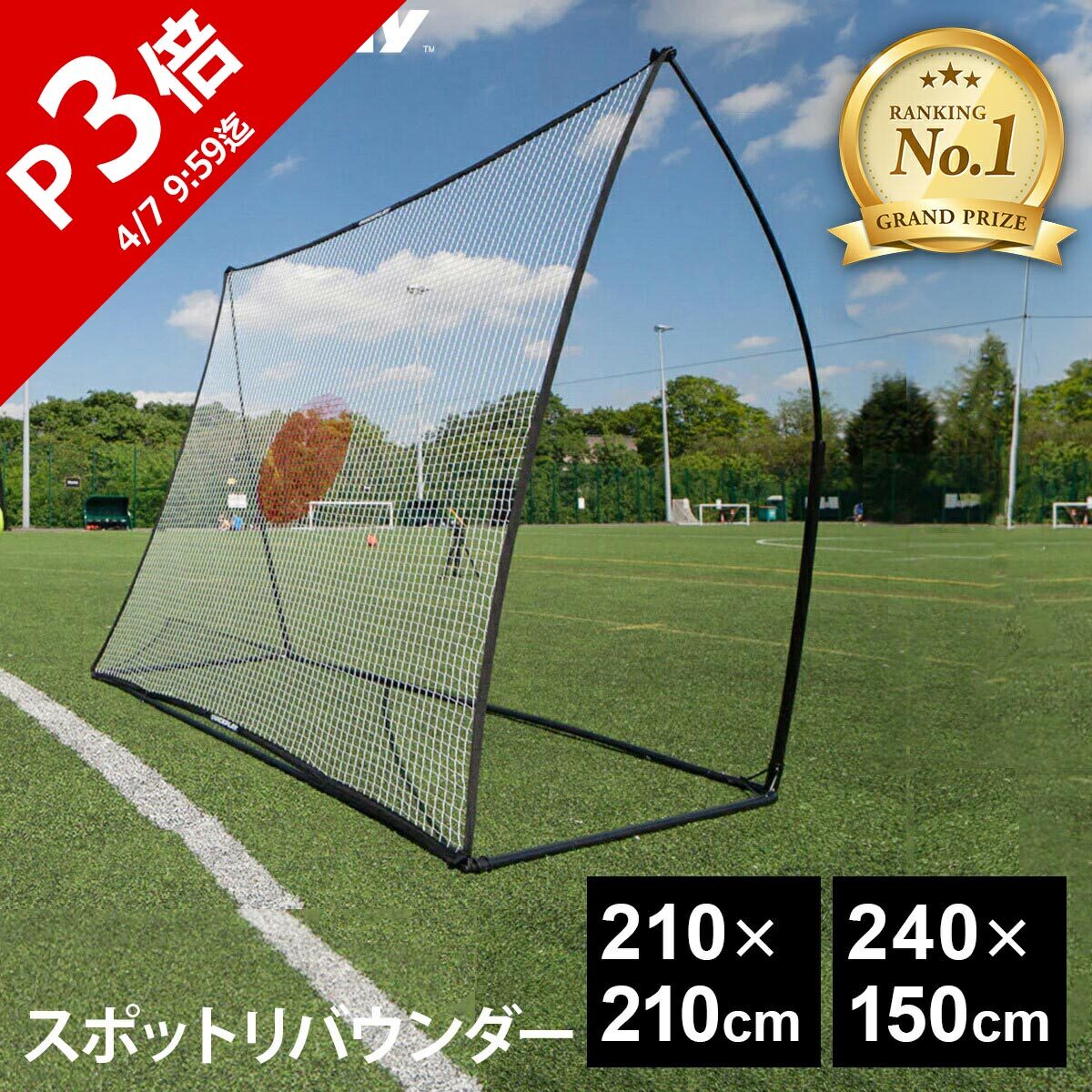 楽天市場】【楽天1位】クイックプレイ サッカー スポットリバウンダー