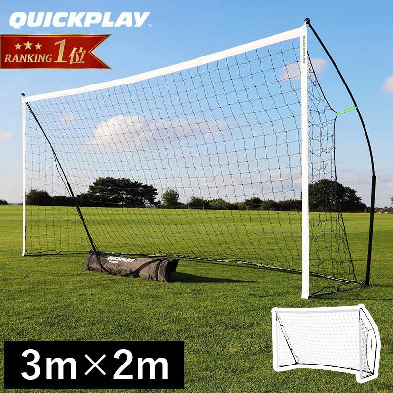 楽天市場】【楽天1位】 キックスター サッカーゴール フットサルゴール
