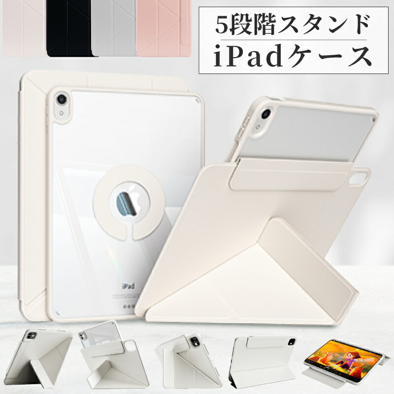 楽天市場】【新型 iPad 第11世代 A16 対応】縦置きできる 5段階