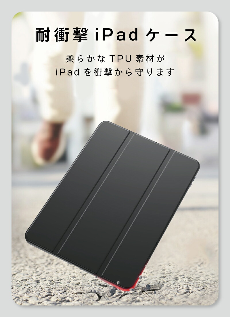 楽天市場】【新型 iPad 第11世代 A16 対応】新型 iPad 第10世代 ケース