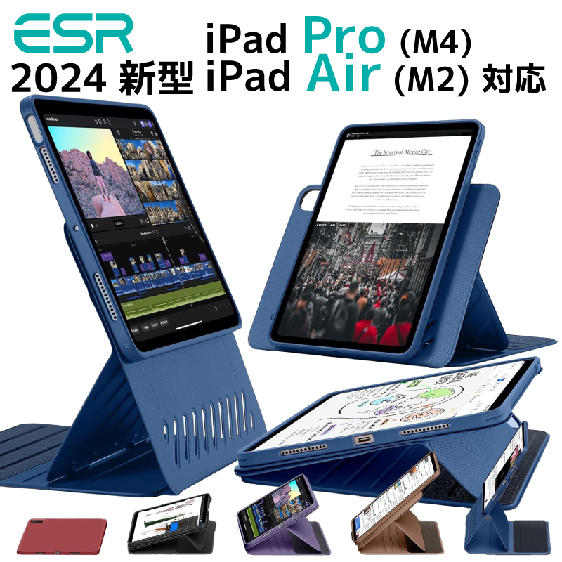 楽天市場】【2024 iPad ケース】蓋が外れる ESR iPad Pro11 ケース