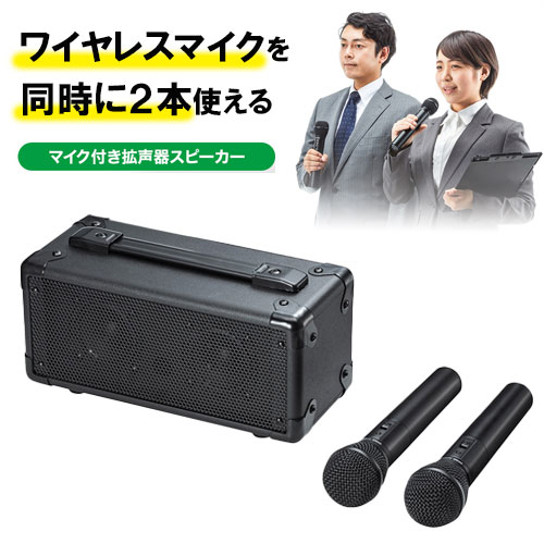楽天市場】【最大2000円OFFクーポン配布中】拡声器 ワイヤレス 20W