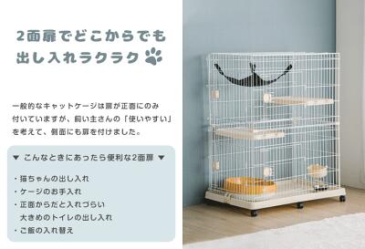 楽天市場】【正午~クーポン5%引】 2面扉付き キャットケージ 2段 3段