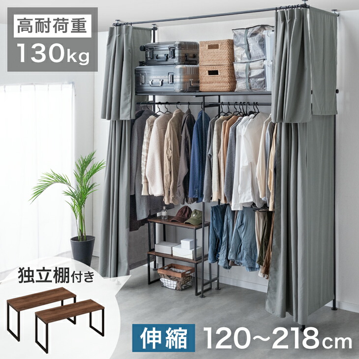 楽天市場】【正午~クーポン5%引】 棚付き 突っ張りハンガーラック 幅