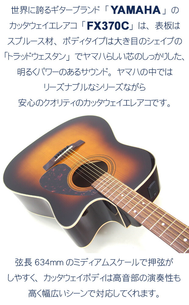 楽天市場】ヤマハ エレアコ YAMAHA FX370 アコースティックギター
