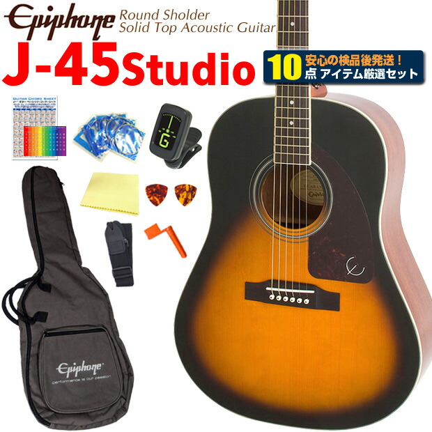 j45studio10set.jpg