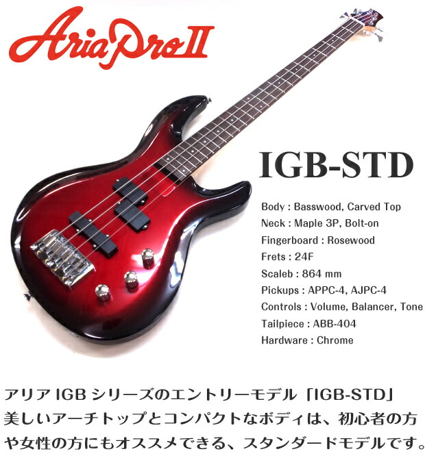 楽天市場】ベース 初心者 入門 Aria Pro II アリア プロ IGB-STD 8点