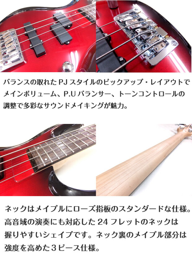 アリアプロ2 エレキベース 4弦 ブラック/レッドグラデーション