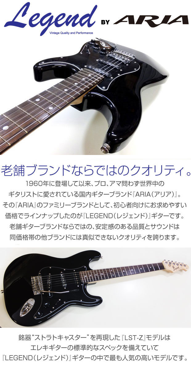 楽天市場】エレキギター 初心者セット Legend レジェンド LST-Z/BBK 15
