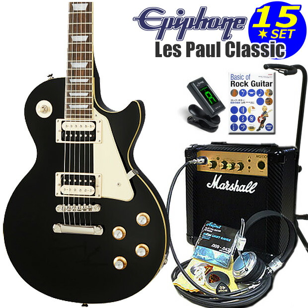 楽天市場】Epiphone エピフォン Les Paul Classic EB レスポール