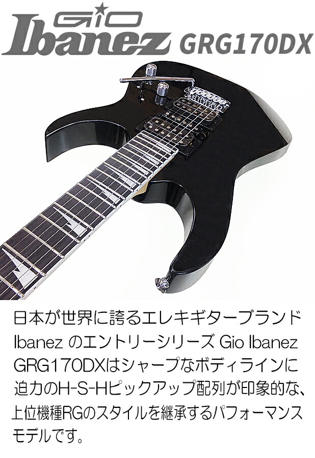 楽天市場】Gio Ibanez アイバニーズ GRG170DX BKN エレキギター 初心者
