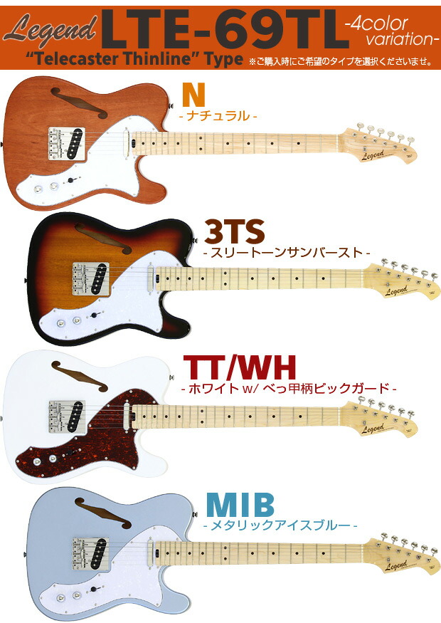 楽天市場】エレキギター 初心者セット Legend レジェンド LTE-69TL
