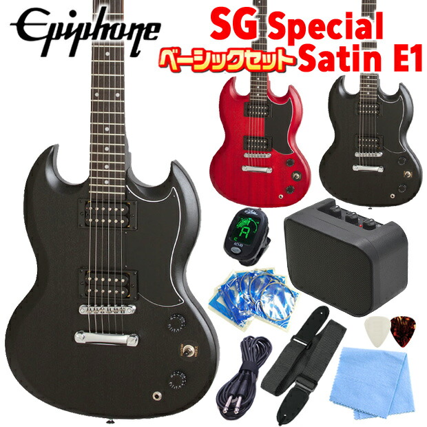 楽天市場】エピフォン Epiphone SG-Special VE (Satin E1) SG