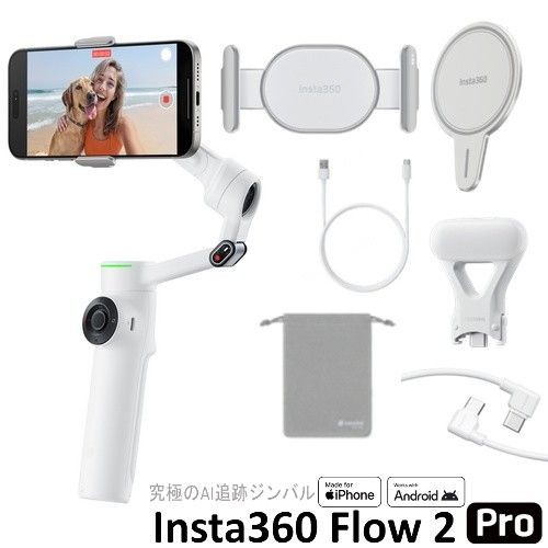 楽天市場】Insta360 Insta360 Flow2 Pro(サミット・ホワイト