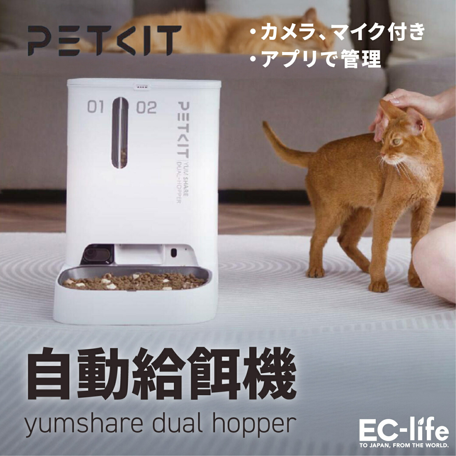 楽天市場】【ペット用 カメラ付き 自動給餌器】PETKIT 自動給餌器