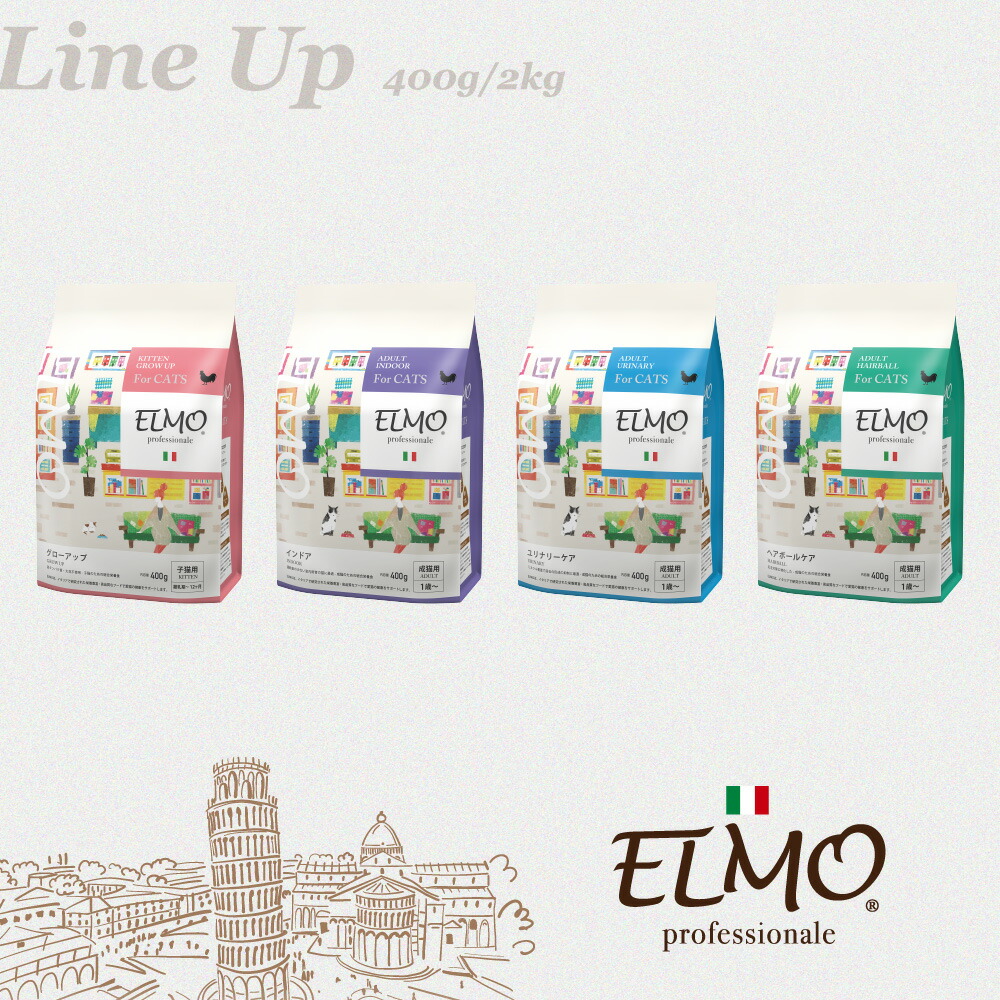 楽天市場】【成猫用 イタリア製キャットフード 2kg】ELMO エルモ ヘア