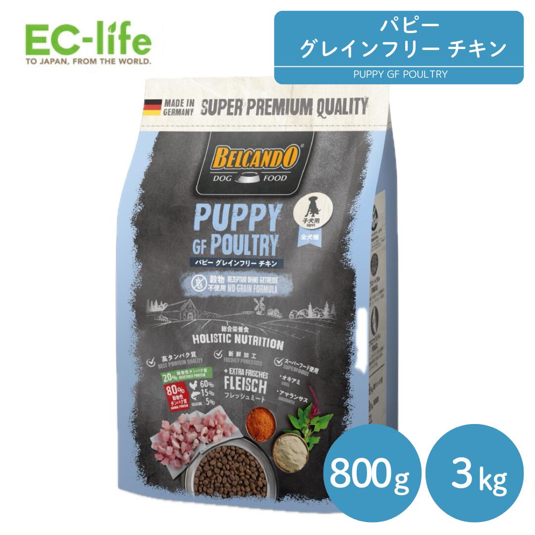 BELCANDO PUPPY GF POULTRY 800g & 3kg
