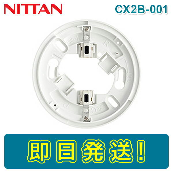 楽天市場】【期間限定価格】ニッタン CX2B-001 差込式2端子 差込ベース