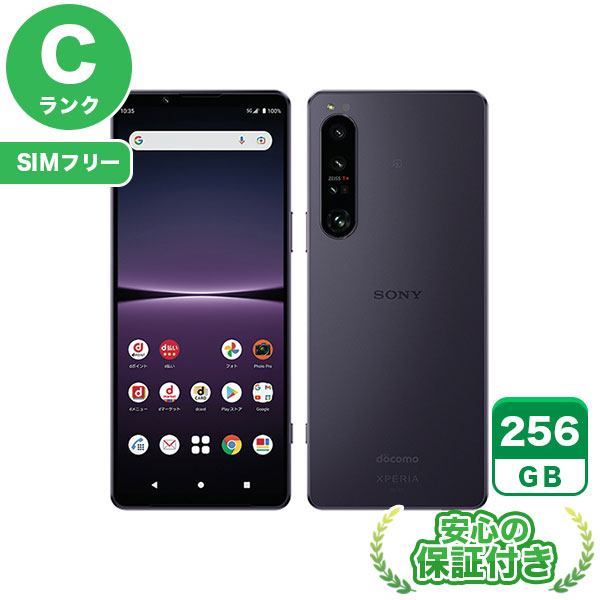 楽天市場】SIMフリー Xperia 1 IV SO-51C パープル256GB 本体[Cランク