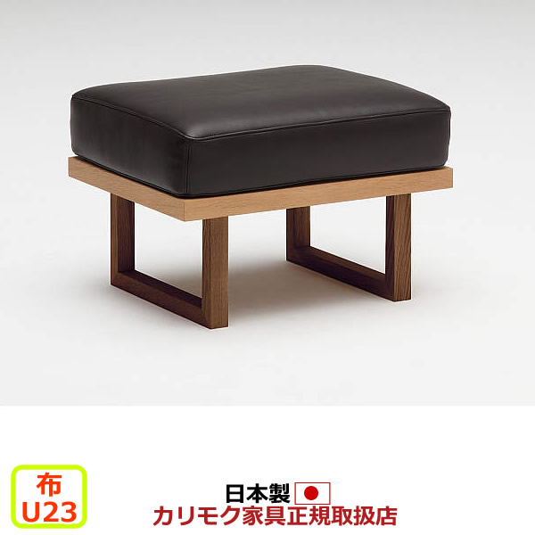 カリモク オットマン トップ 楽天市場】カリモク スツール オットマン