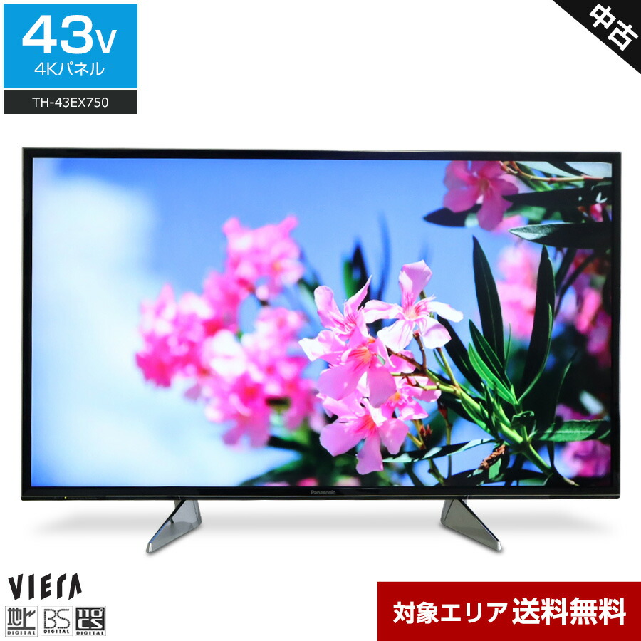 TH-43EX750 4K 43型Panasonicスマートテレビ ネット動画 TH-43EX750 4K