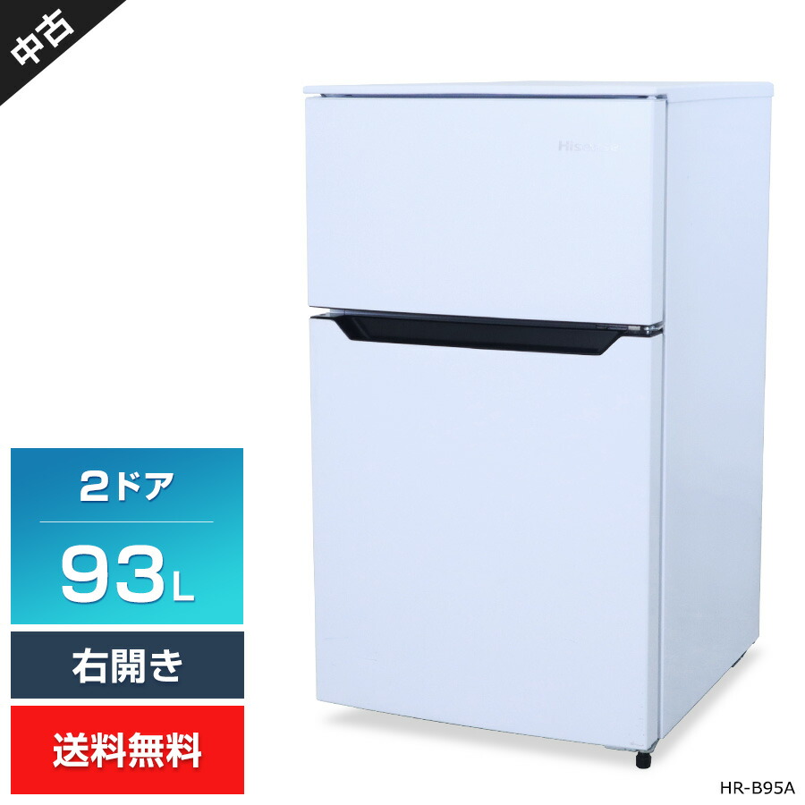 Hisense ノンフロン冷凍冷蔵庫 HR-B95A
