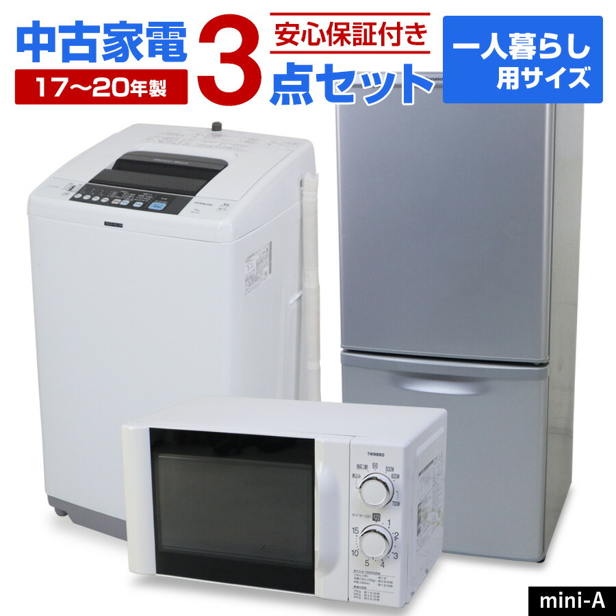 引越しセット 家具・家電・キッチン用品まとめ売り 楽天市場】お引越し