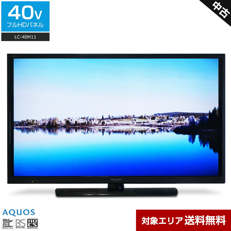 新品 SHARP AQUOS LC-40E40 40インチ液晶テレビ 壁掛け付き 新品 SHARP