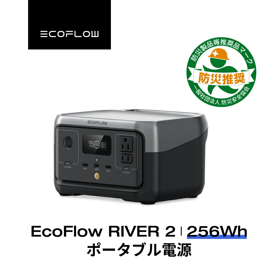 楽天市場】【クーポン利用で22,425円 2/4 20:00〜】EcoFlow ポータブル
