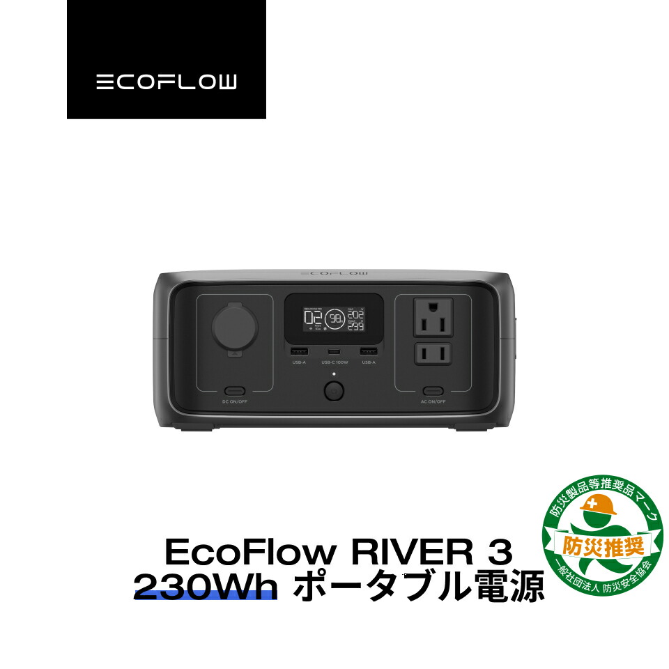 EcoFlow RIVER 3(230) ポータブル電源