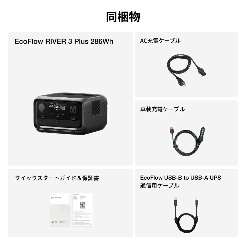 楽天市場】【クーポン利用で29,850円 2/4 20:00〜】EcoFlow ポータブル
