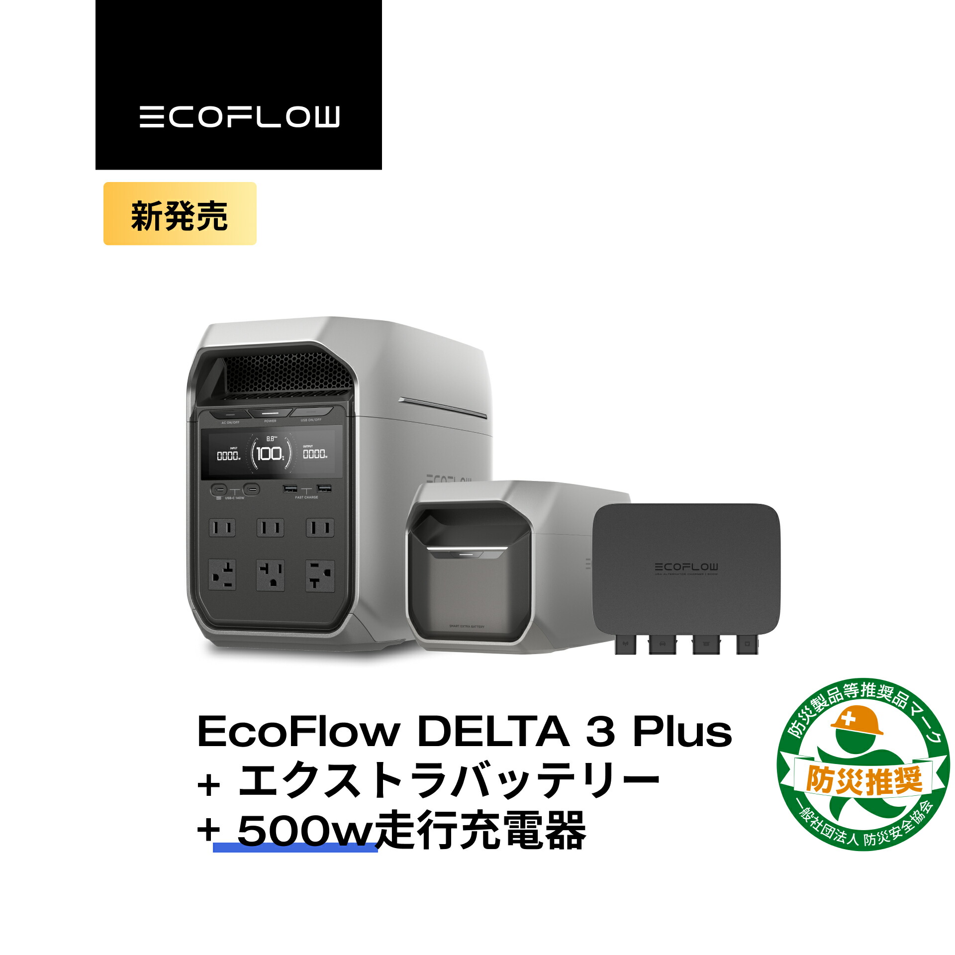 楽天市場】【クーポン利用で33,000円~ 2/4 20:00〜】EcoFlow