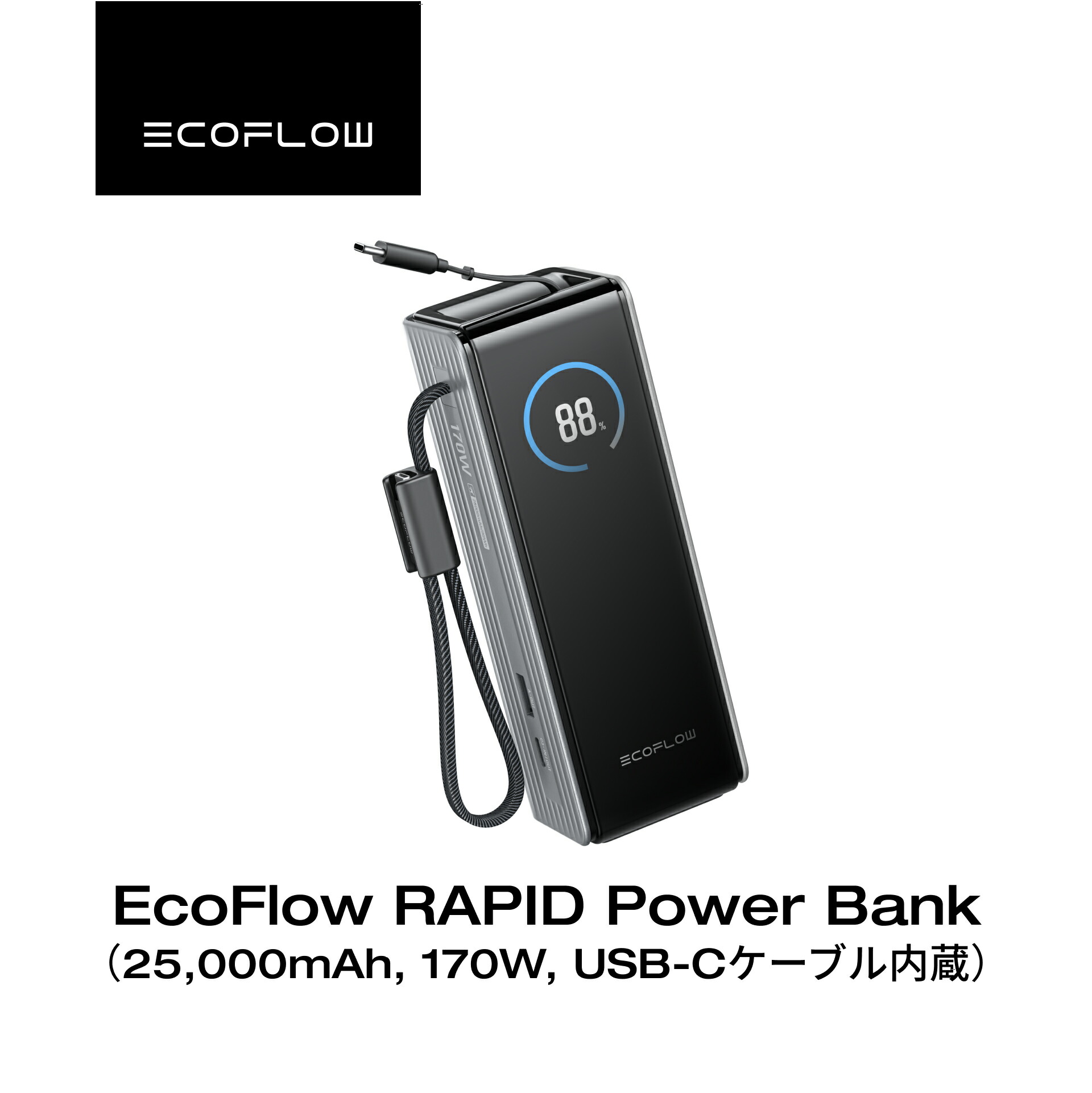 楽天市場】【15%OFFクーポンあり】EcoFlow RAPID Power Bank 25000mAh