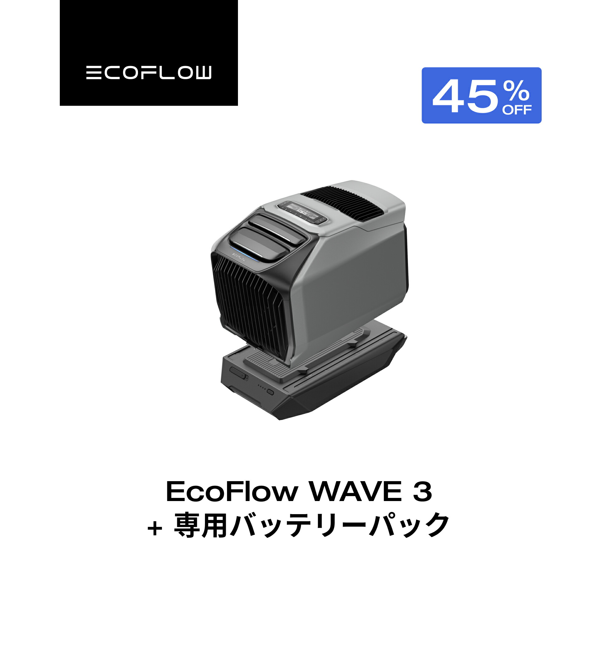 エコフロー wave3、3点セット、拡張バッテリーパック、窓枠シート 楽天