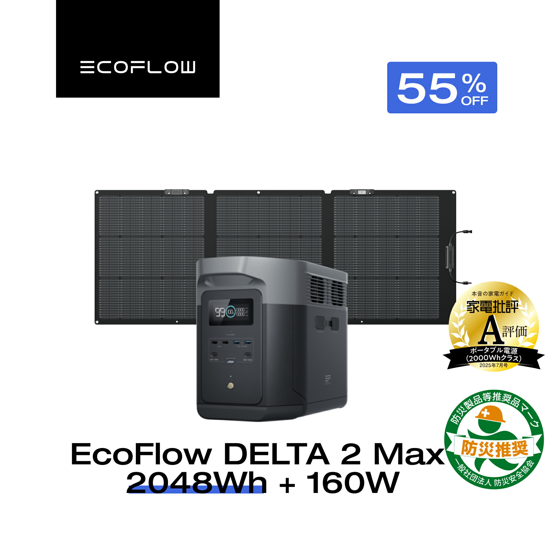 エコフロー ポータブル電源 デルタマックス2000 400wソーラーパネルセット