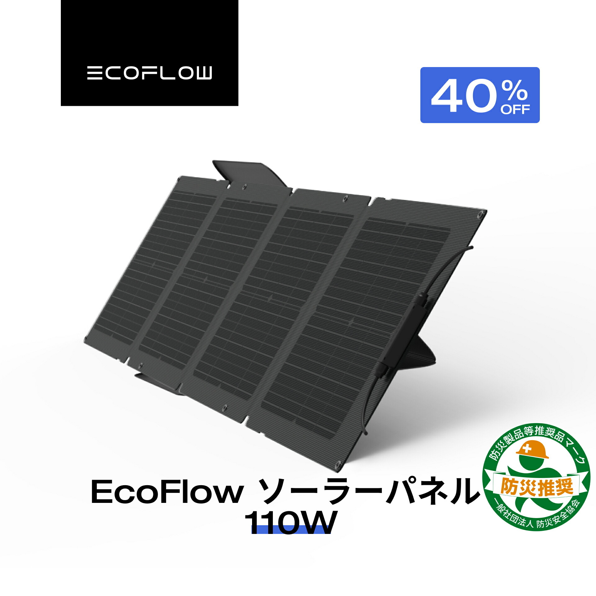 楽天市場】【クーポン利用で19,800円 2/4 20:00〜】EcoFlow ソーラー