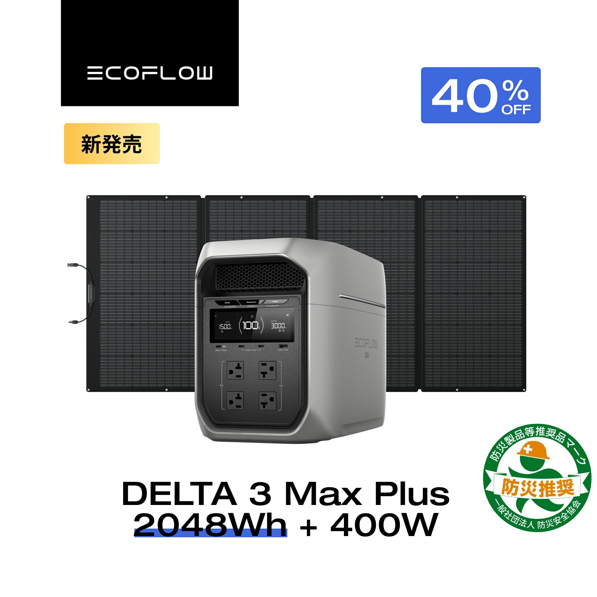 楽天市場】【クーポン利用で225,888円 2/4 20:00〜】EcoFlow DELTA 3