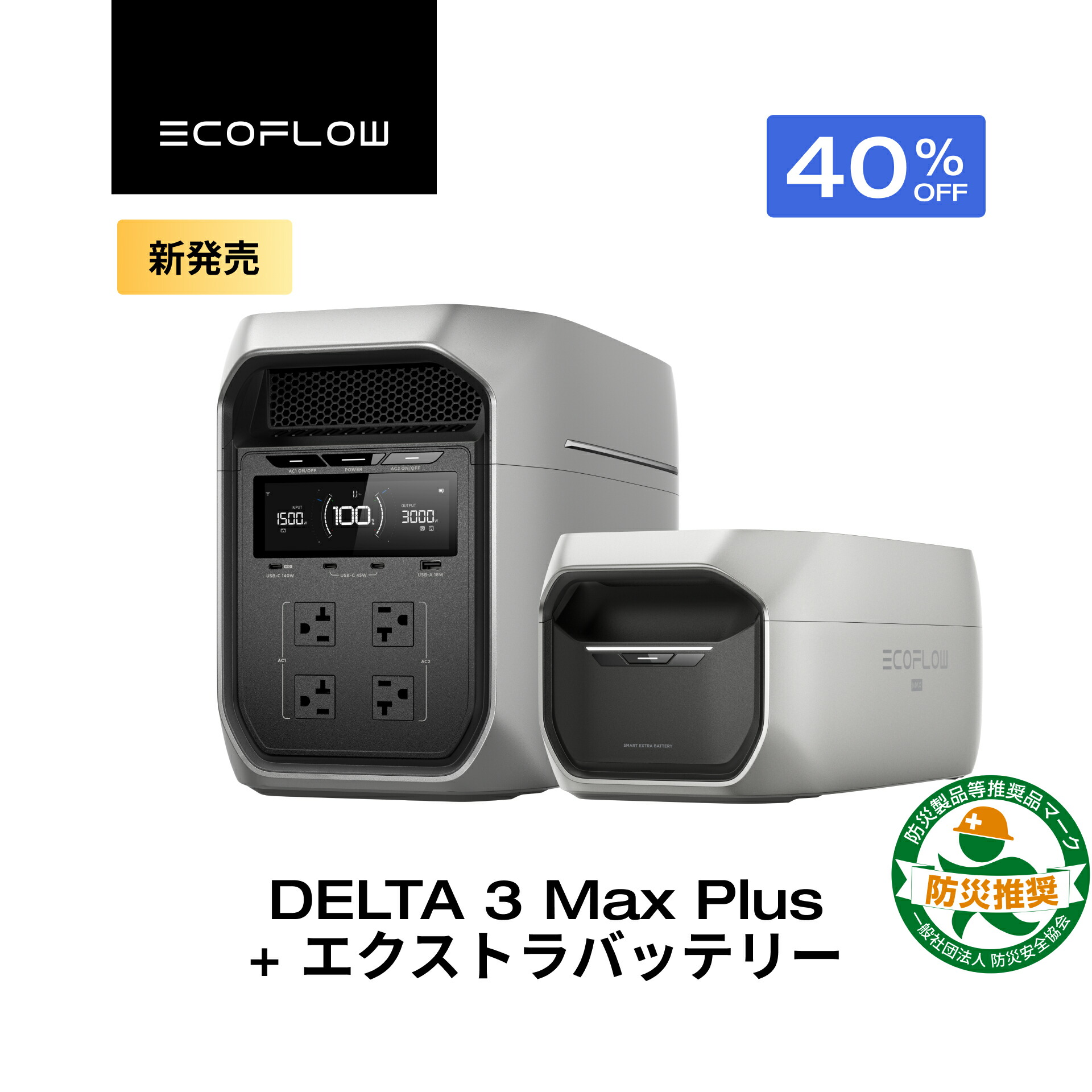 楽天市場】【クーポン利用で239,748円 2/4 20:00〜】EcoFlow
