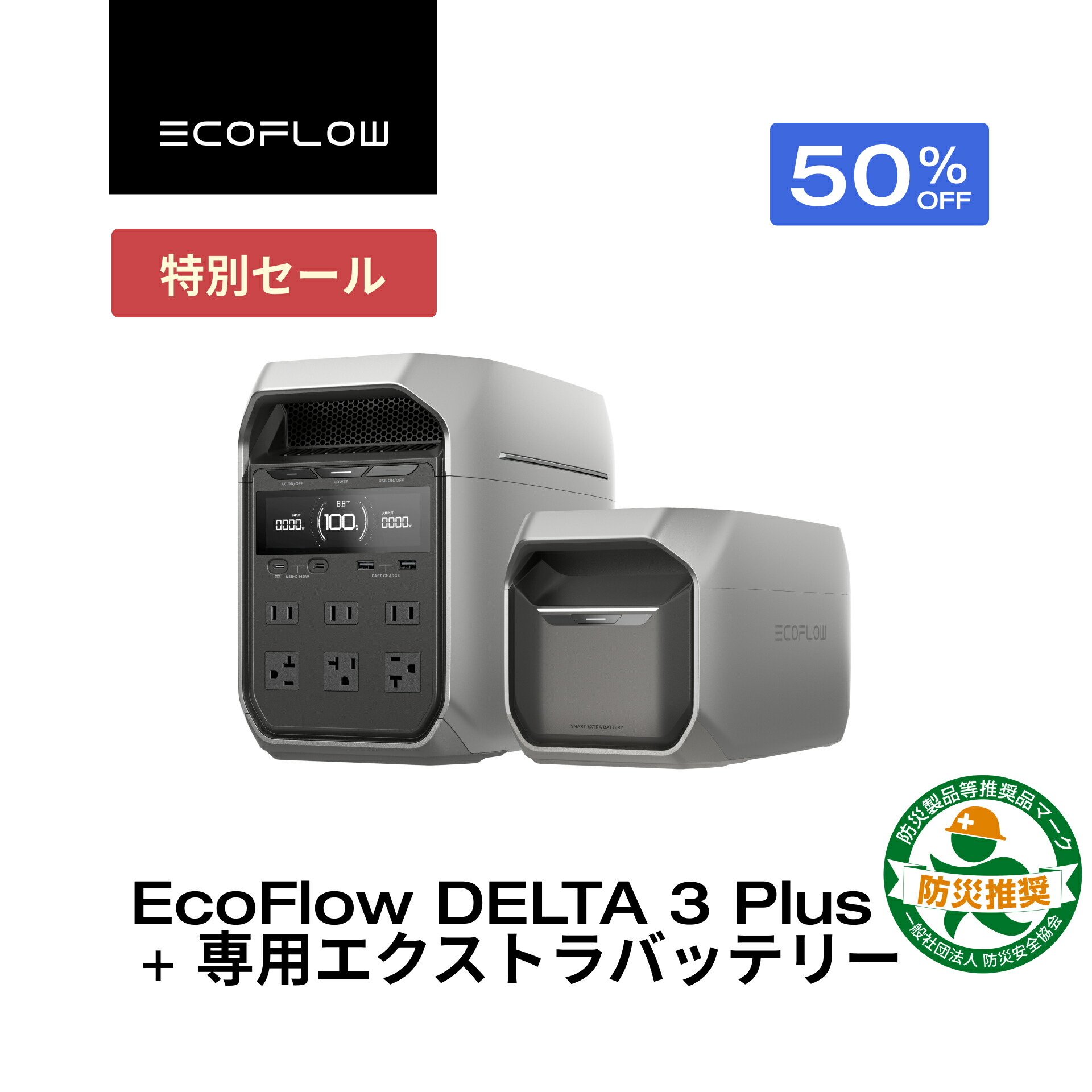 楽天市場】【クーポン利用で129,800円 2/4 20:00〜】EcoFlow