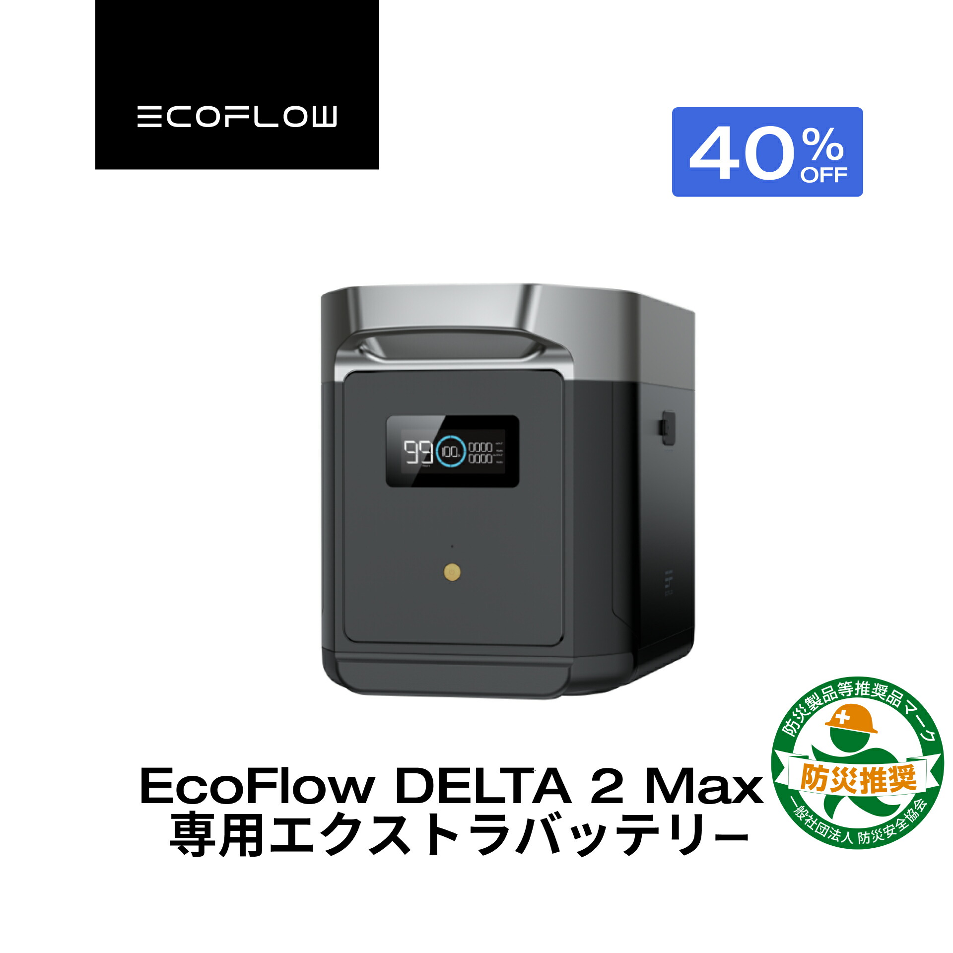 楽天市場】【クーポン利用で89,760円 2/4 20:00〜】EcoFlow DELTA 2